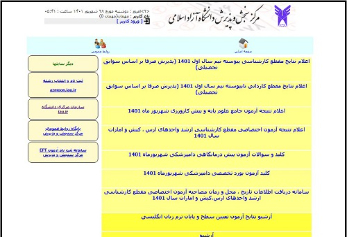 زمان اعلام نتایج بدون کنکور دانشگاه های سراسری و آزاد بهمن ۱۴۰۱